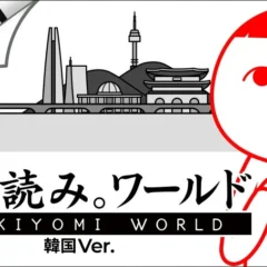 『みんなで空気読み。』待望の韓国Ver.がマルチプラットフォームで登場！UGC機能も実装