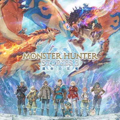 MONSTER HUNTER STORIES 3 運命の双竜