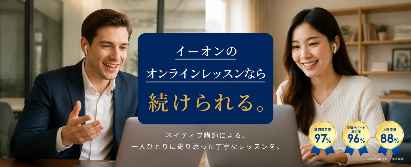 オンラインレッスンを受ける男女のイメージ