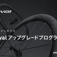 スペシャライズド、「Rovalアップグレードプログラム」を常設化！理想のサイクルライフを継続サポート