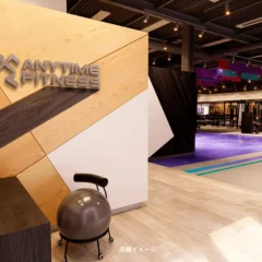エニタイムフィットネス綱島店がリニューアルオープン！24時間年中無休でフィットネスを提供