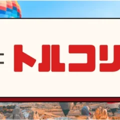 マネースクエア、トルコリラ/円の買いスワップを業界最良水準に引き上げ、特設ページを開設