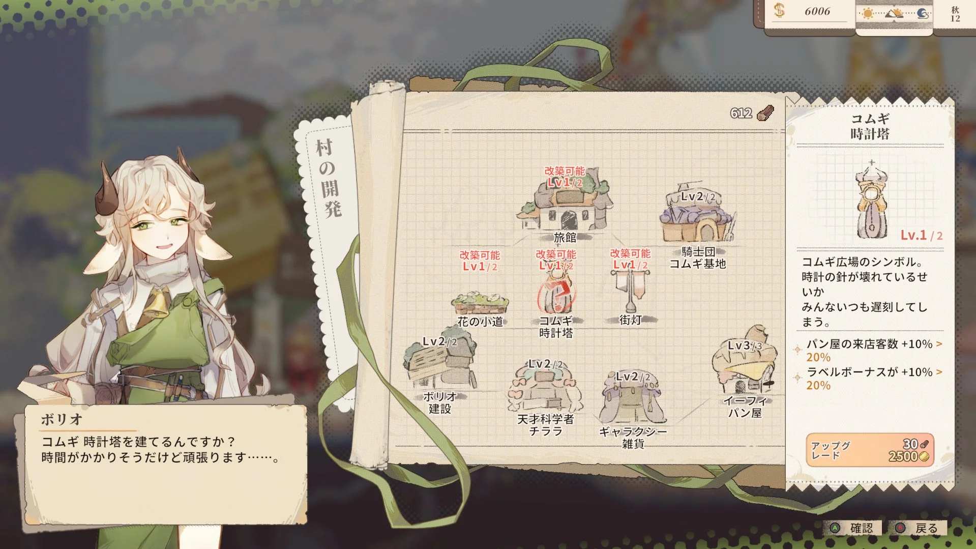 アップグレード1