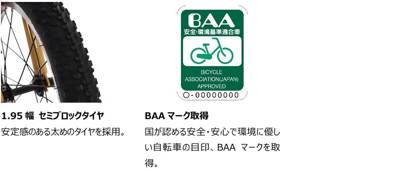 BAAマークとセミブロックタイヤ