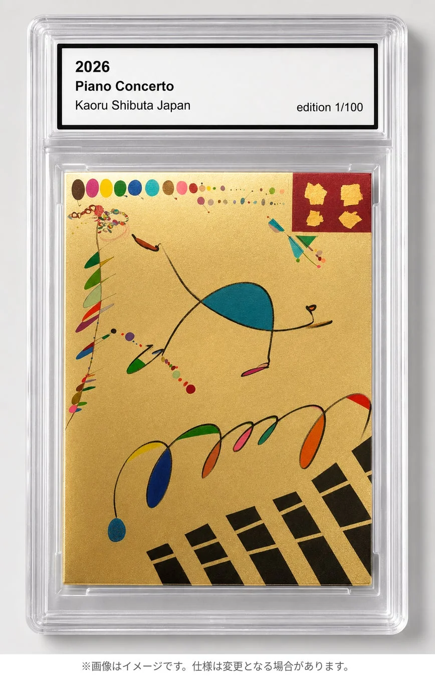 作品『Piano Concerto, 2026』