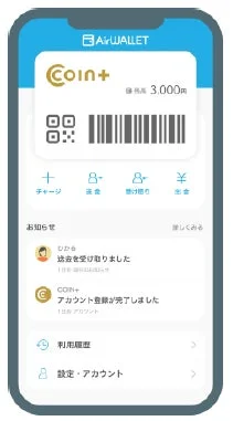 エアウォレットのアプリ画面