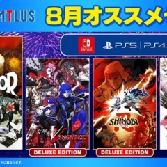 セガ 8月オススメセール開催！『新サクラ大戦』や『メタファー：リファンタジオ』など人気タイトルが最大75%オフ
