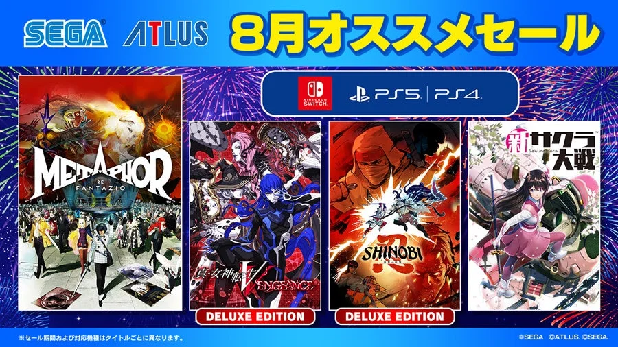 セガ 8月オススメセール開催！『新サクラ大戦』や『メタファー：リファンタジオ』など人気タイトルが最大75%オフ