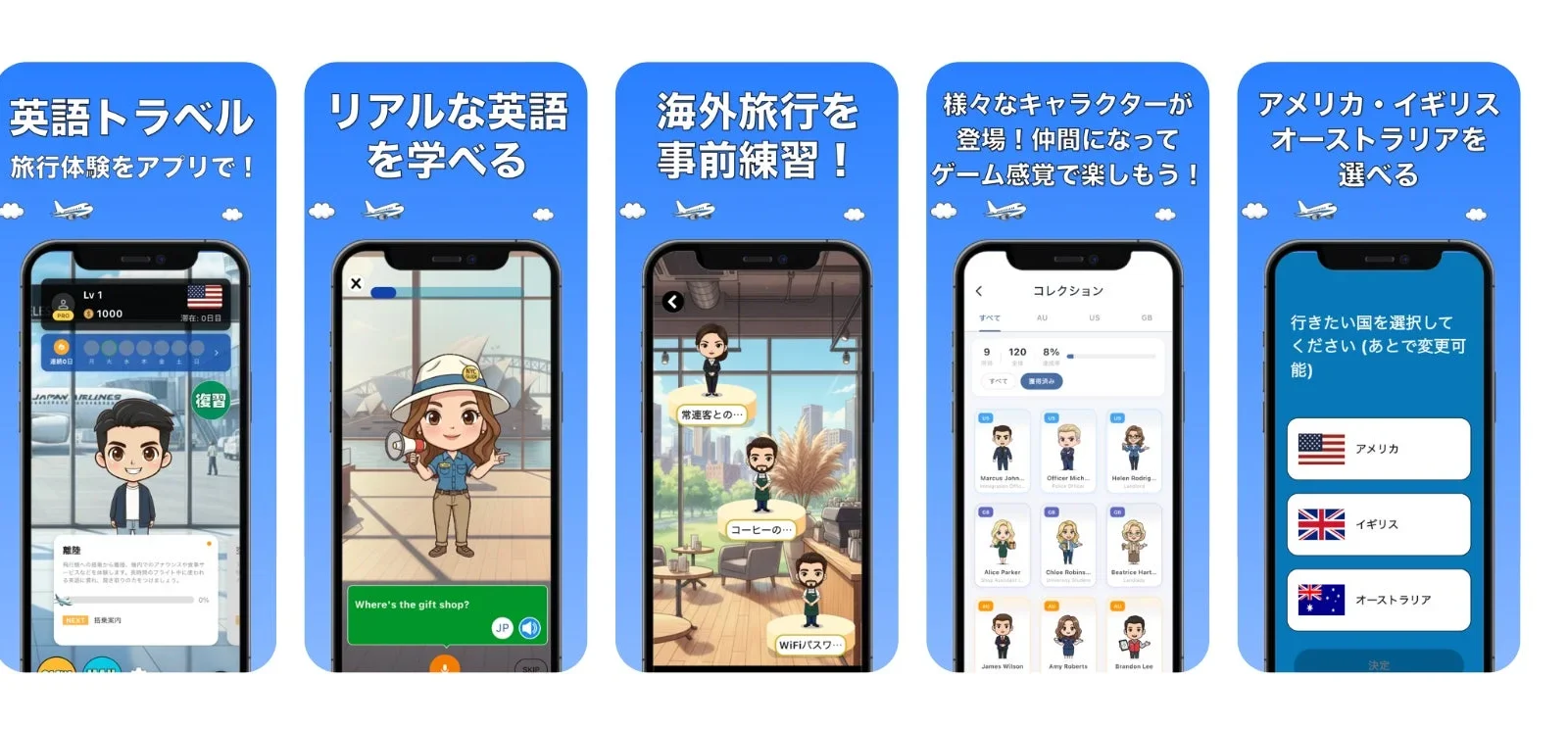 海外旅行英会話アプリ「英語トラベル」にカナダコンテンツが追加、Android版もリリース