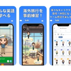 海外旅行英会話アプリ「英語トラベル」にカナダコンテンツが追加、Android版もリリース