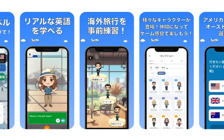 海外旅行英会話アプリ「英語トラベル」にカナダコンテンツが追加、Android版もリリース