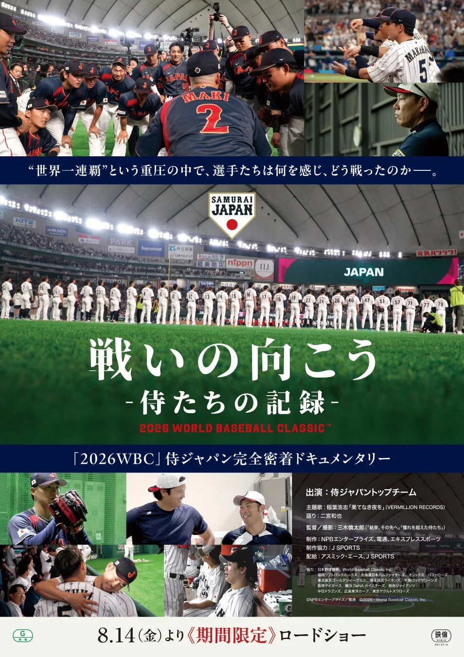 映画ポスター