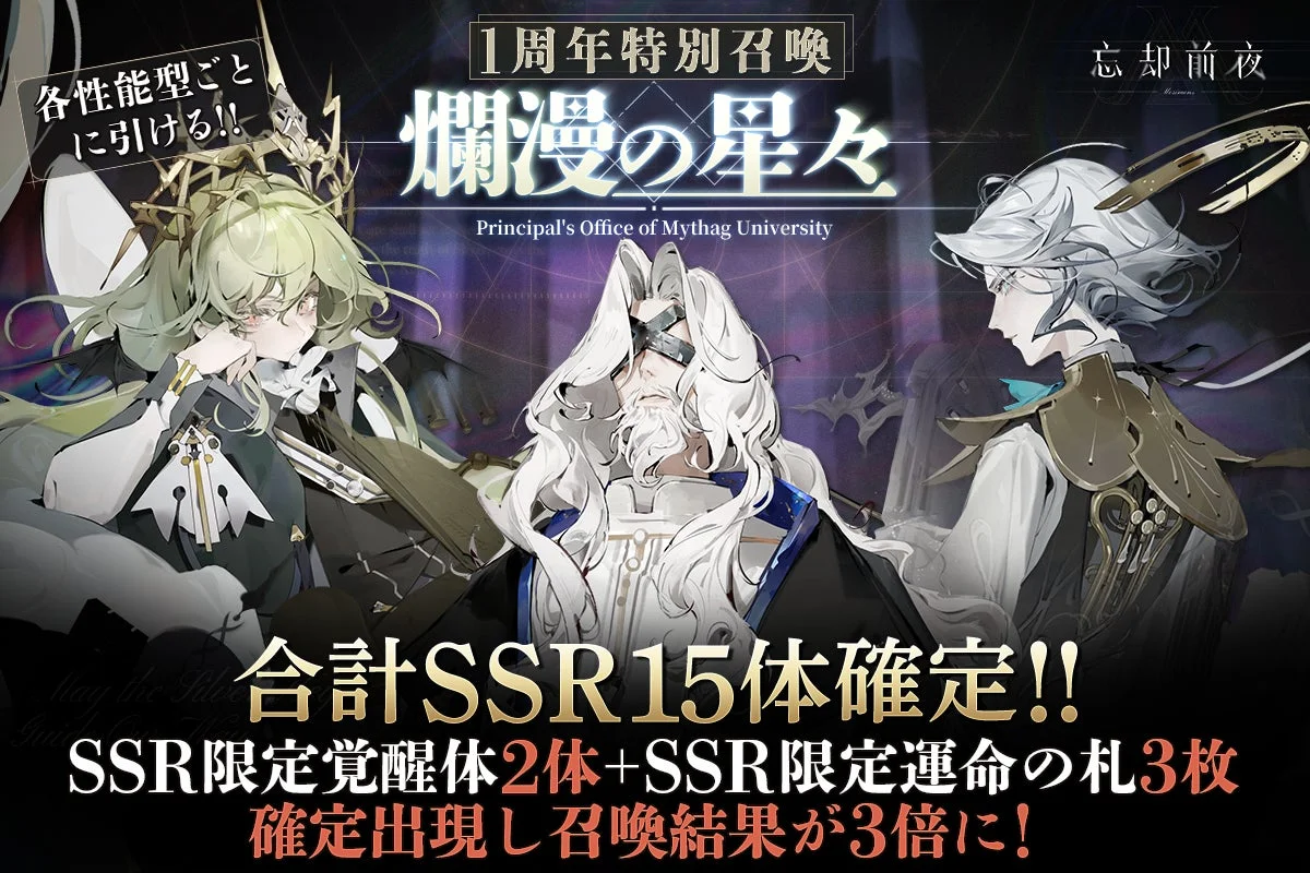 爛漫の星々