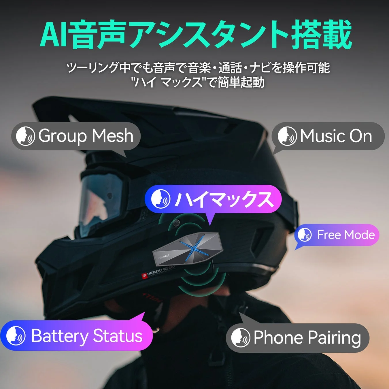 AI音声アシスタント