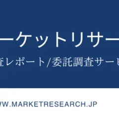 航続距離延長型電気MPVの世界市場、2032年には404億米ドル超へ拡大予測！最新調査レポートが発表