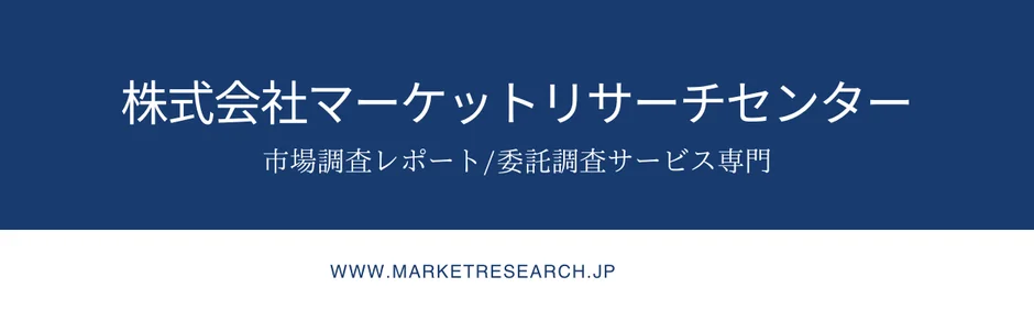 株式会社マーケットリサーチセンターの企業名と事業内容を示すバナー画像