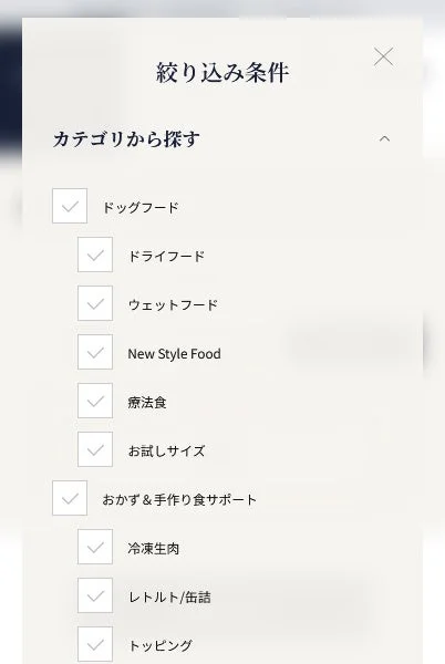 POCHIサイトの絞り込み条件画面