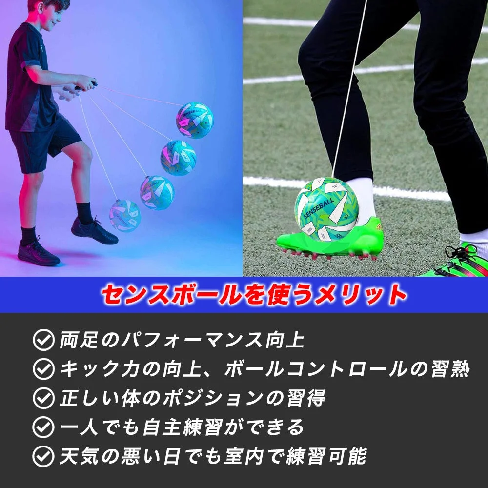 SenseBallで練習する少年