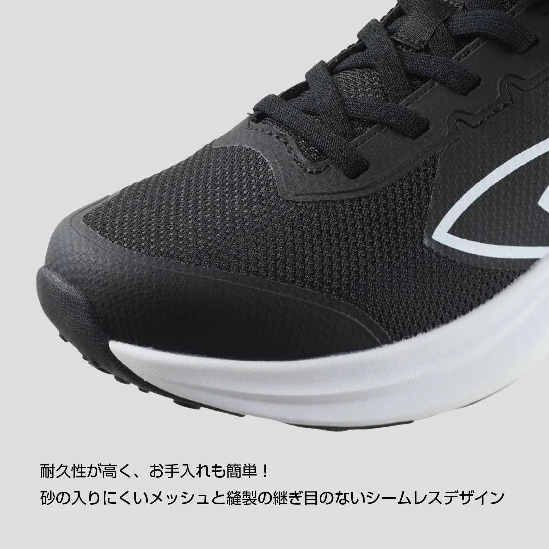 メッシュ素材のアッパー