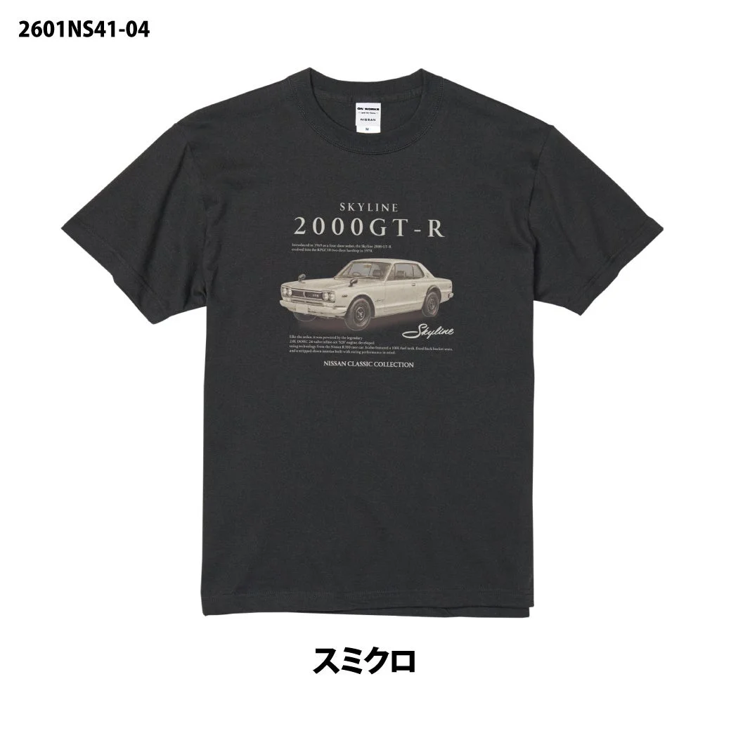 NISSAN SKYLINE 2000GT-R デザインTシャツ（スミクロ）
