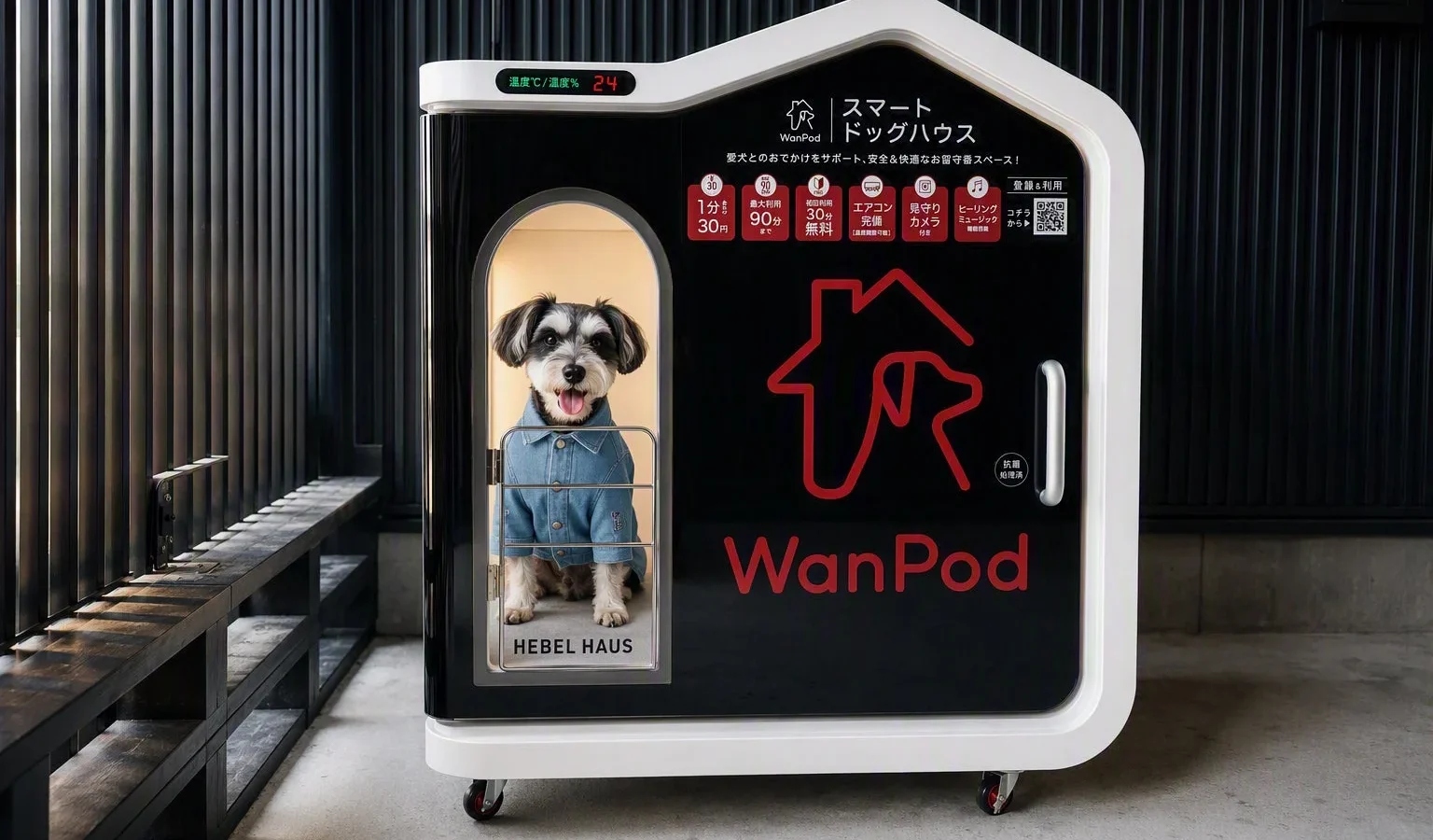 関西初上陸！愛犬専用スマートドッグハウス「WanPod」が南大阪・WHATAWONに登場