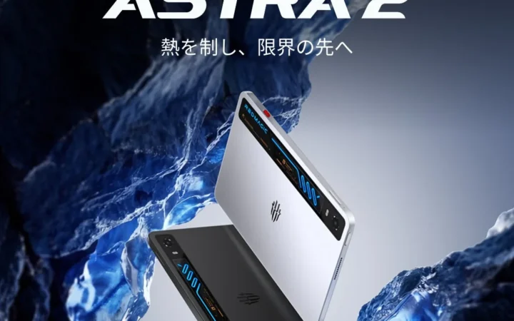 REDMAGIC、水冷技術搭載の小型ゲーミングタブレット「Astra 2」先行予約販売を9月9日より開始
