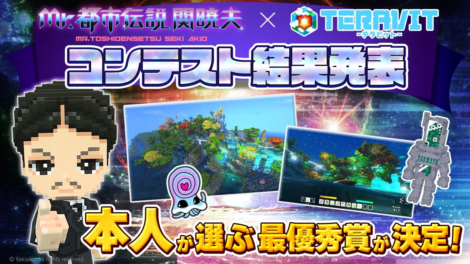 『Mr.都市伝説 関暁夫と宇宙の神秘に迫る夏2026』コンテスト結果発表！YouTube生放送で最優秀作品が決定