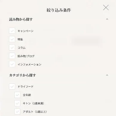 絞り込み条件