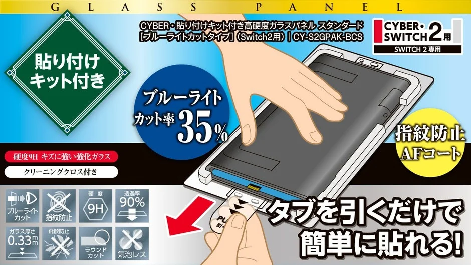 製品の機能概要