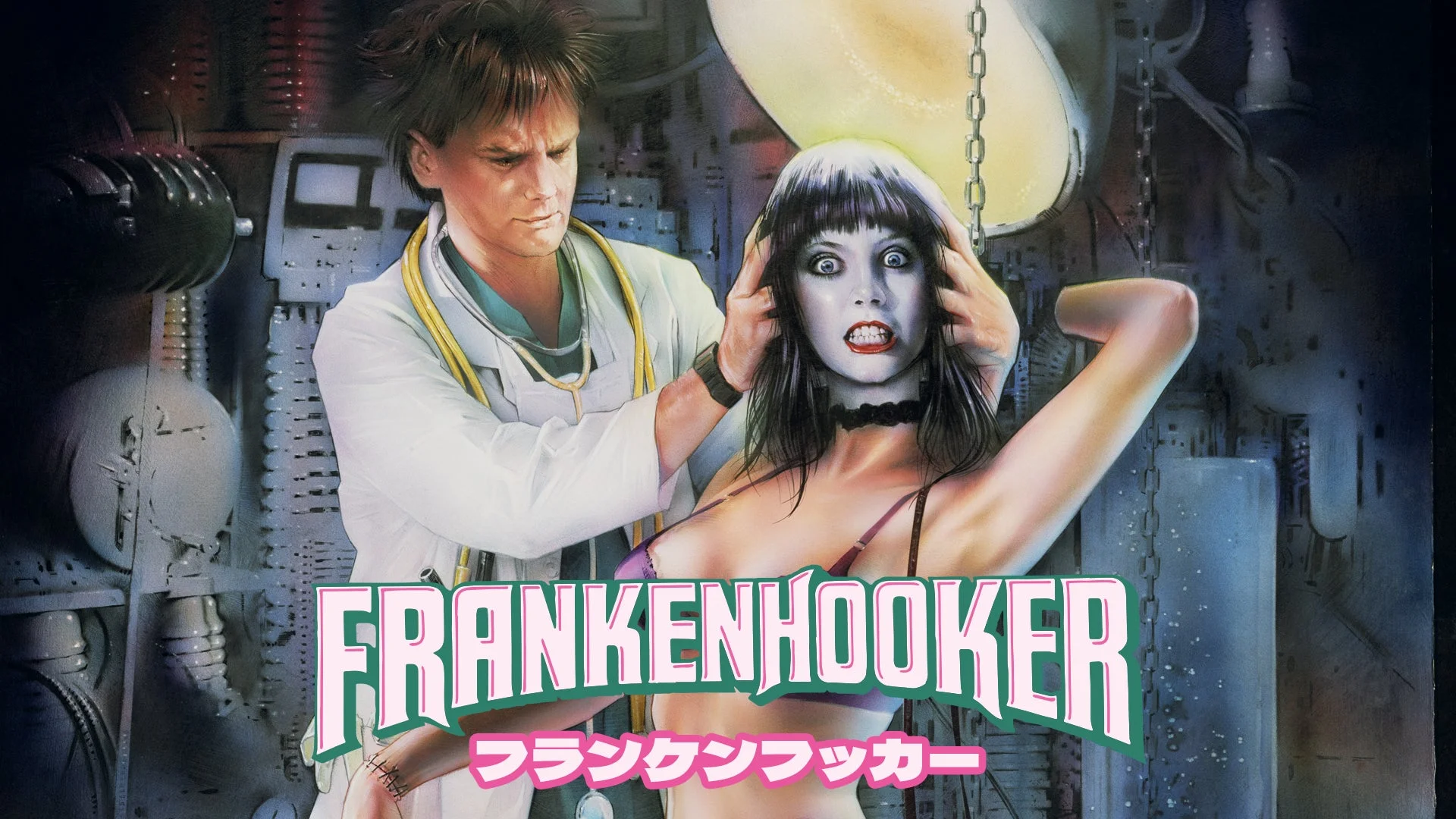映画「FRANKENHOOKER」のポスター