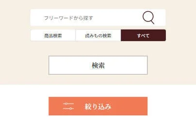 検索画面