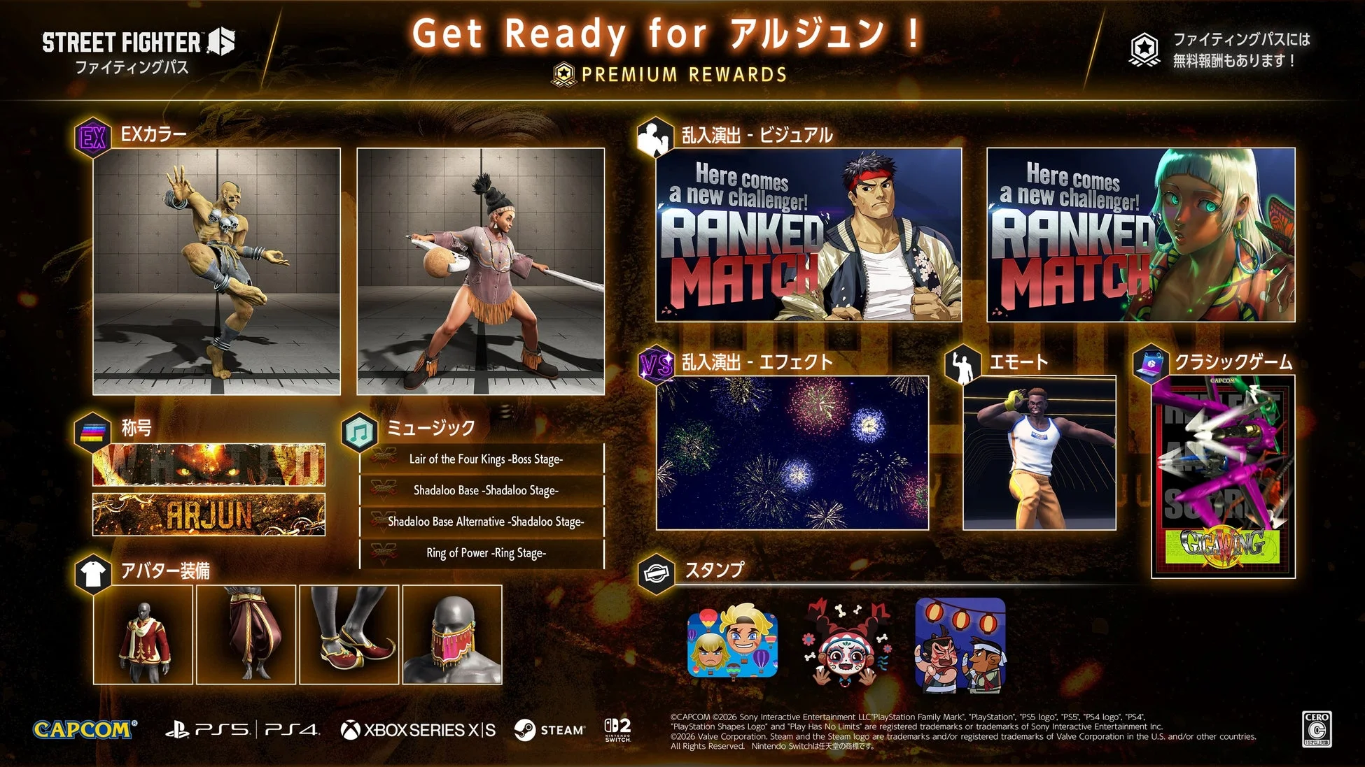 Get Ready for アルジュン!ファイティングパス