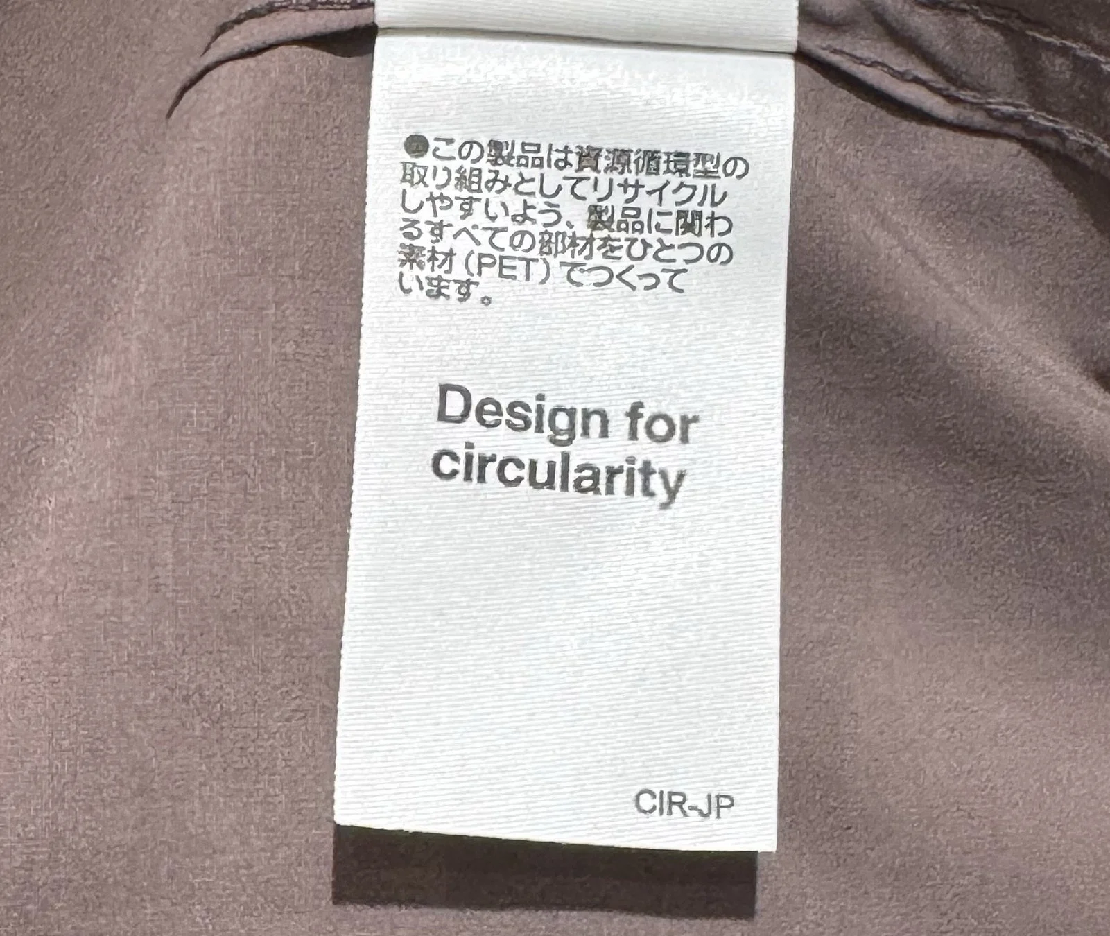製品タグ