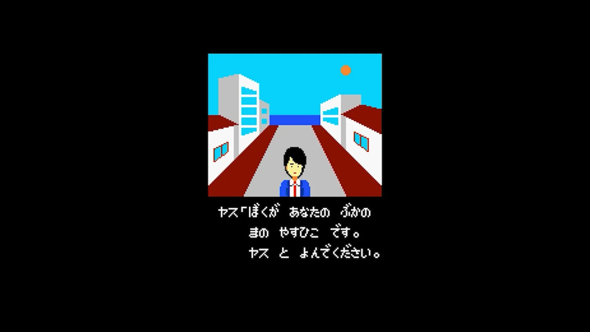 ヤス「ぼくが あなたの ぶかの きの やすひこ です。 ヤス と よんでください。
