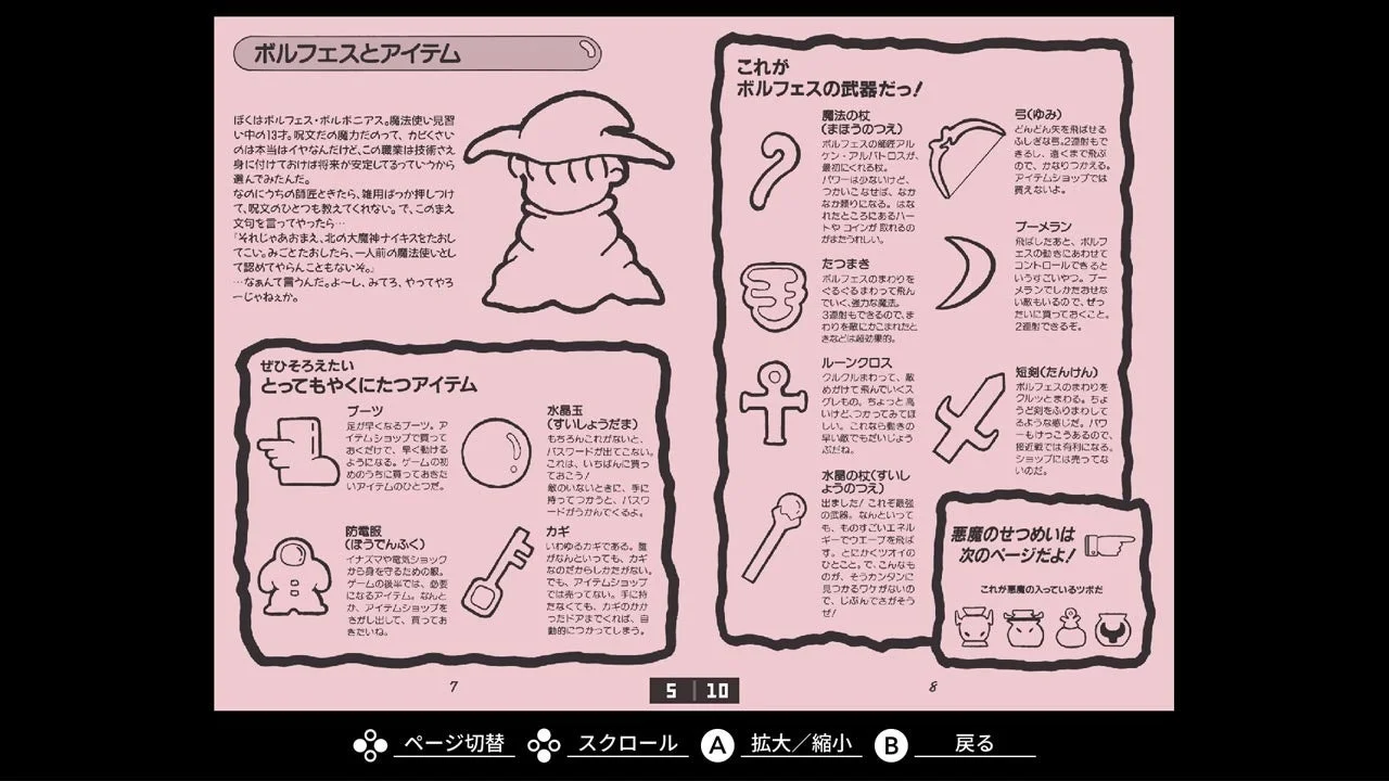 ギャラリーモード画面