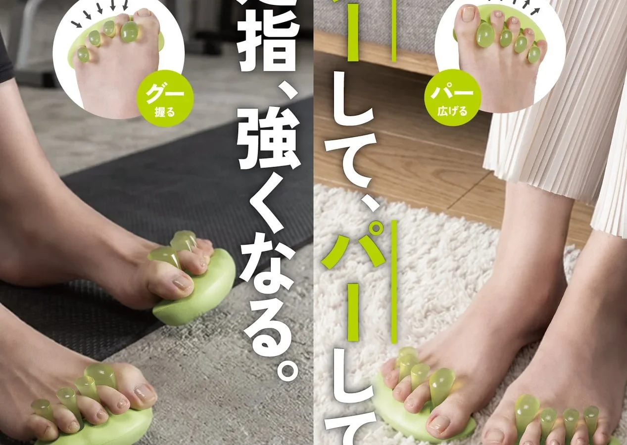 元U18サッカー日本代表フィジカルコーチ監修！足指を鍛える「5本指グーパートレーナー」が新登場