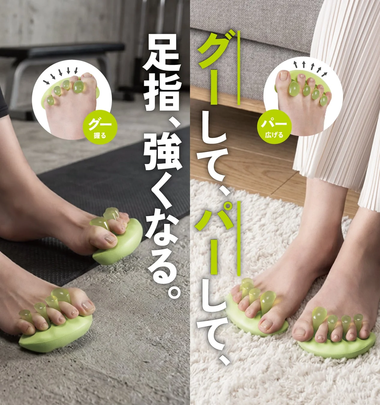 足指、強くなる。グーして、パーして、グー 握る パー 広げる