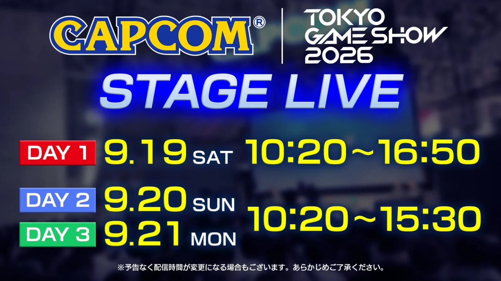 「東京ゲームショウ2026」カプコンブース、豪華ステージイベントと最新情報が満載！