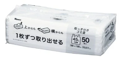 コンパクトゴミ袋