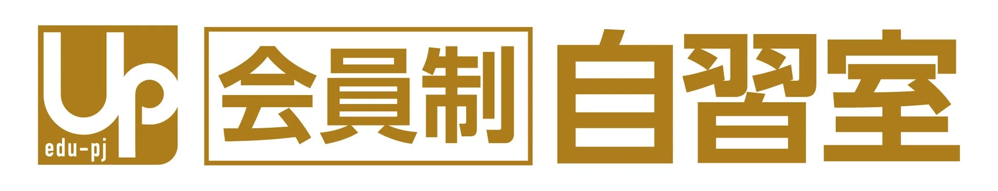会員制自習室のロゴ