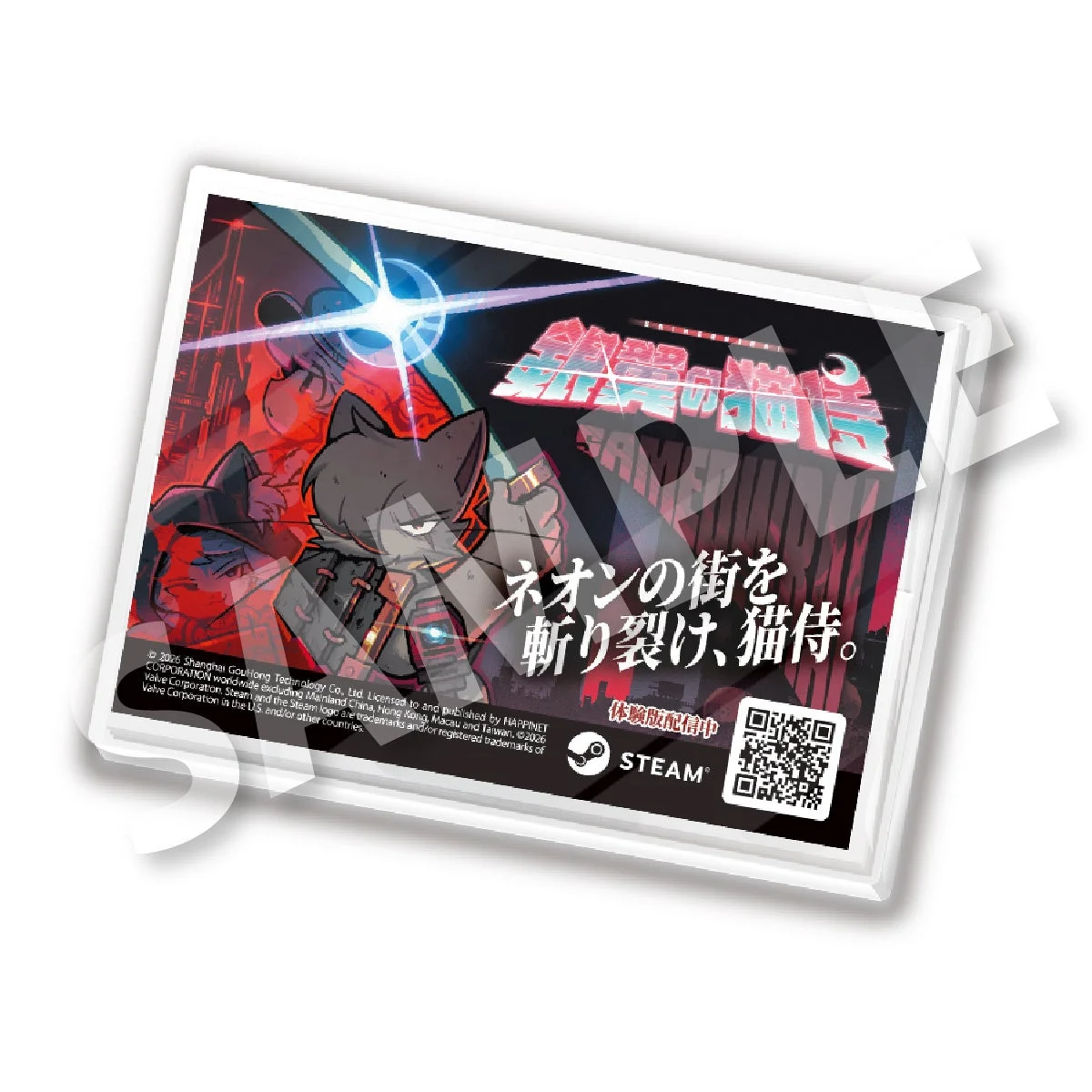 TGSノベルティ体験版