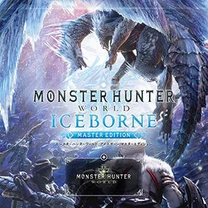 モンスターハンターワールド:アイスボーン マスターエディション