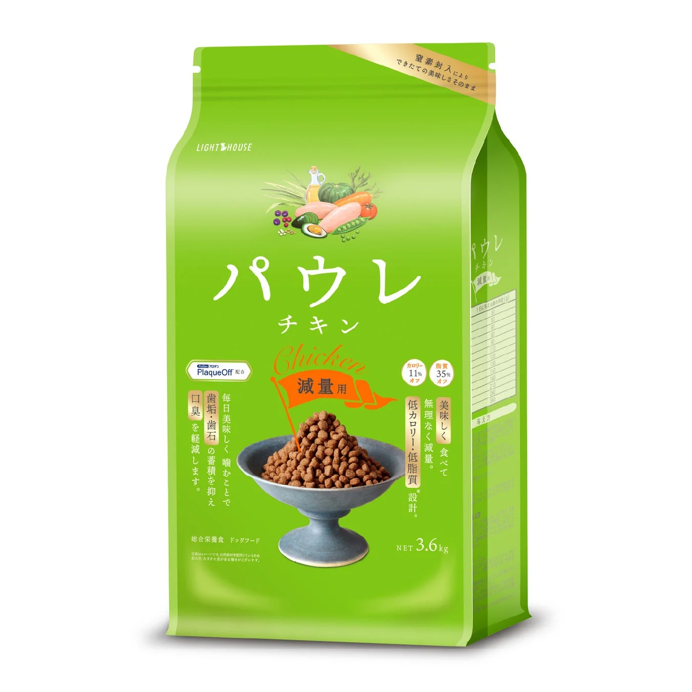 パウレ チキン 減量用 3.6kg