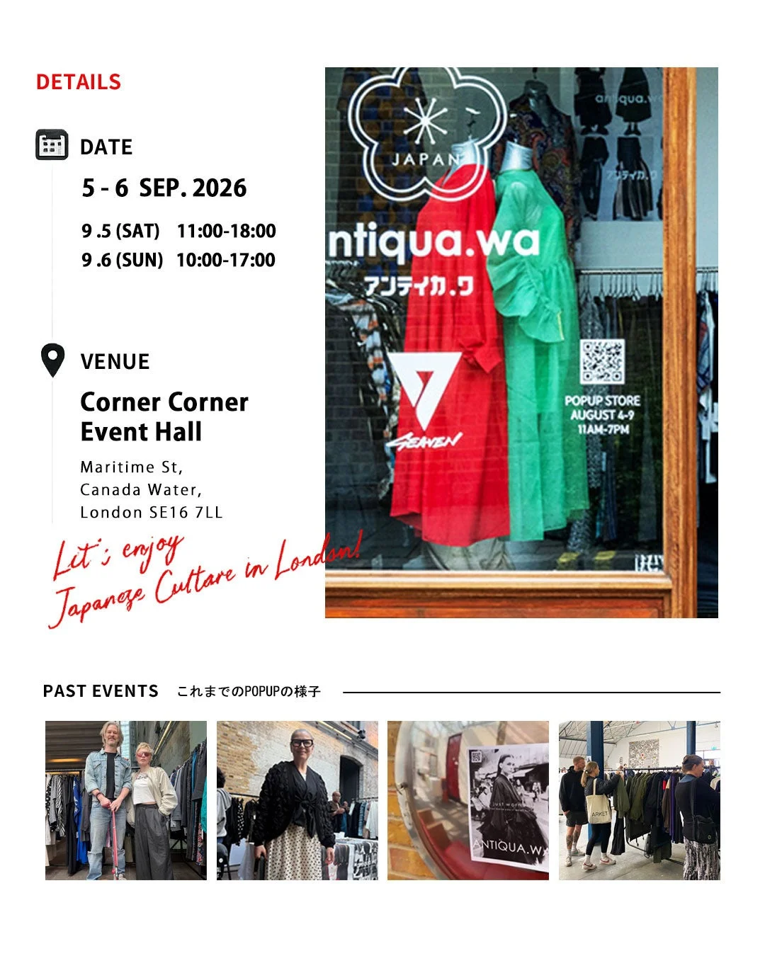 イベント詳細と過去のPOPUPの様子