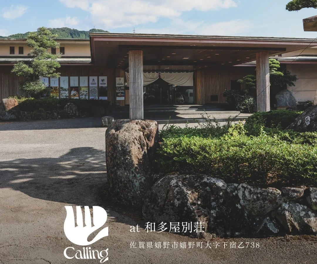 佐賀・嬉野温泉「和多屋別荘」にビームスの『Calling』が常設店オープン！伝統と現代を繋ぐものづくりをファッションで提案