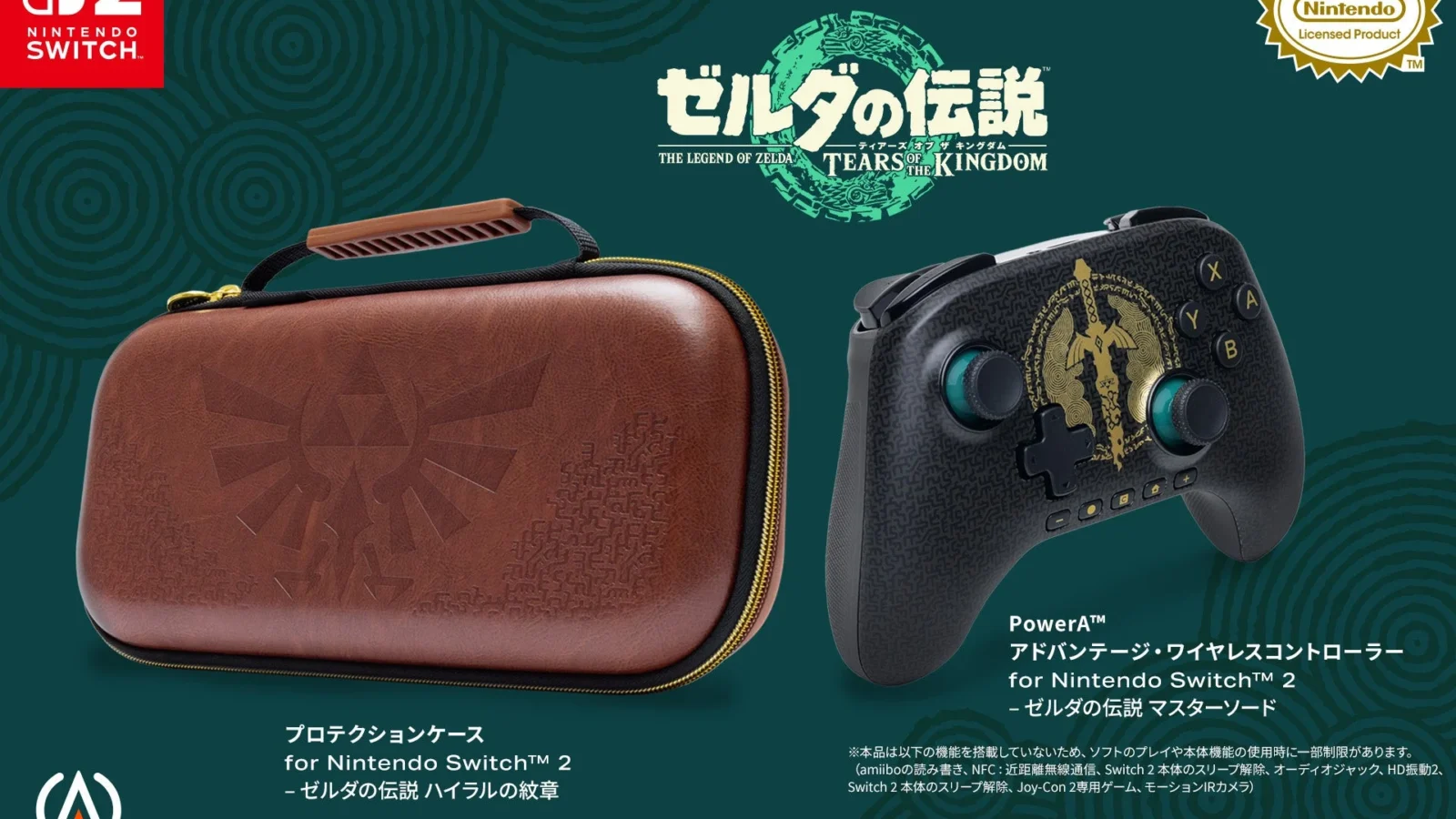 PowerAから『ゼルダの伝説 ティアーズ オブ ザ キングダム』デザインのNintendo Switch 2対応コントローラーとケースが登場