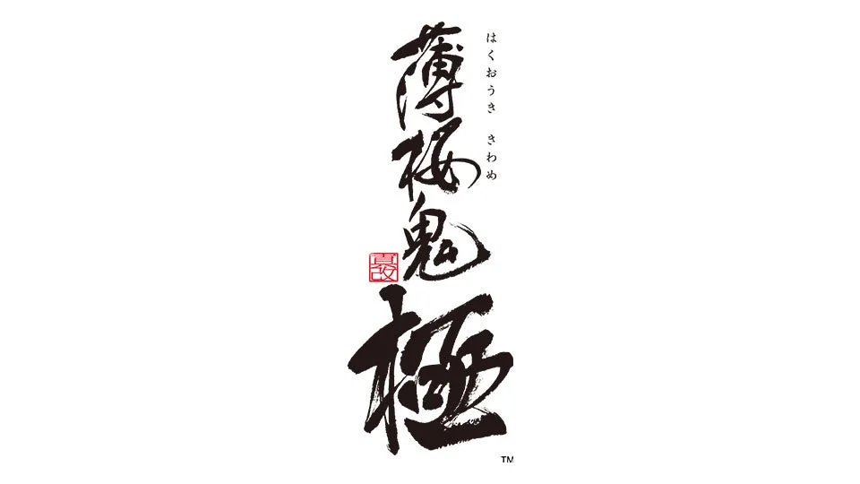 薄桜鬼 極 ロゴ