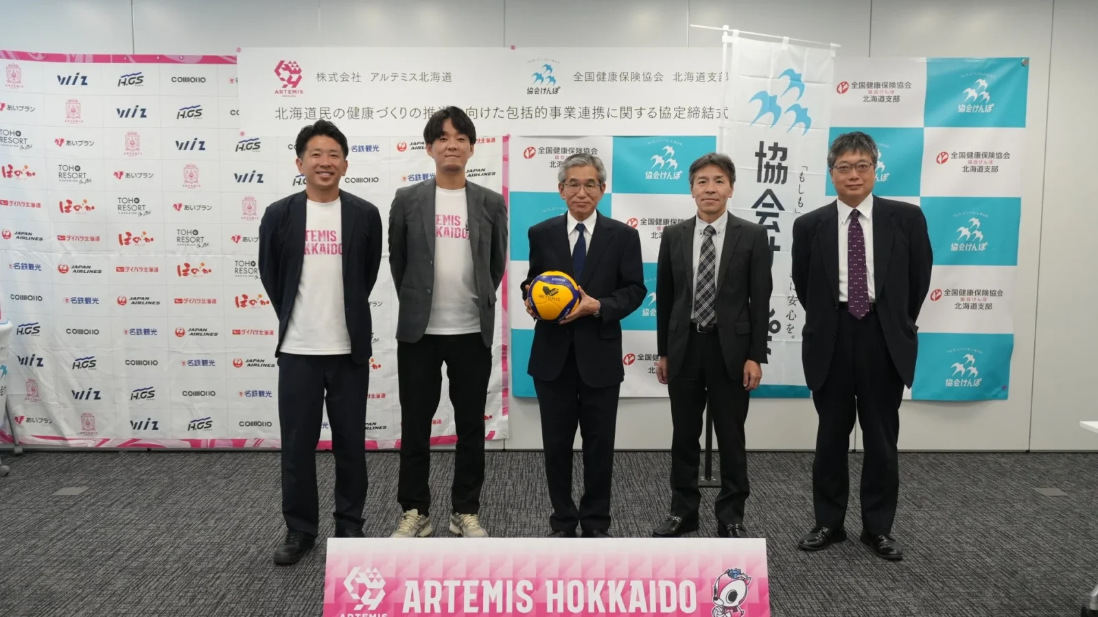 アルテミス北海道、協会けんぽ北海道支部と健康づくり推進の包括連携協定を締結