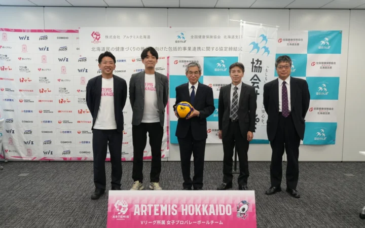 アルテミス北海道、協会けんぽ北海道支部と健康づくり推進の包括連携協定を締結