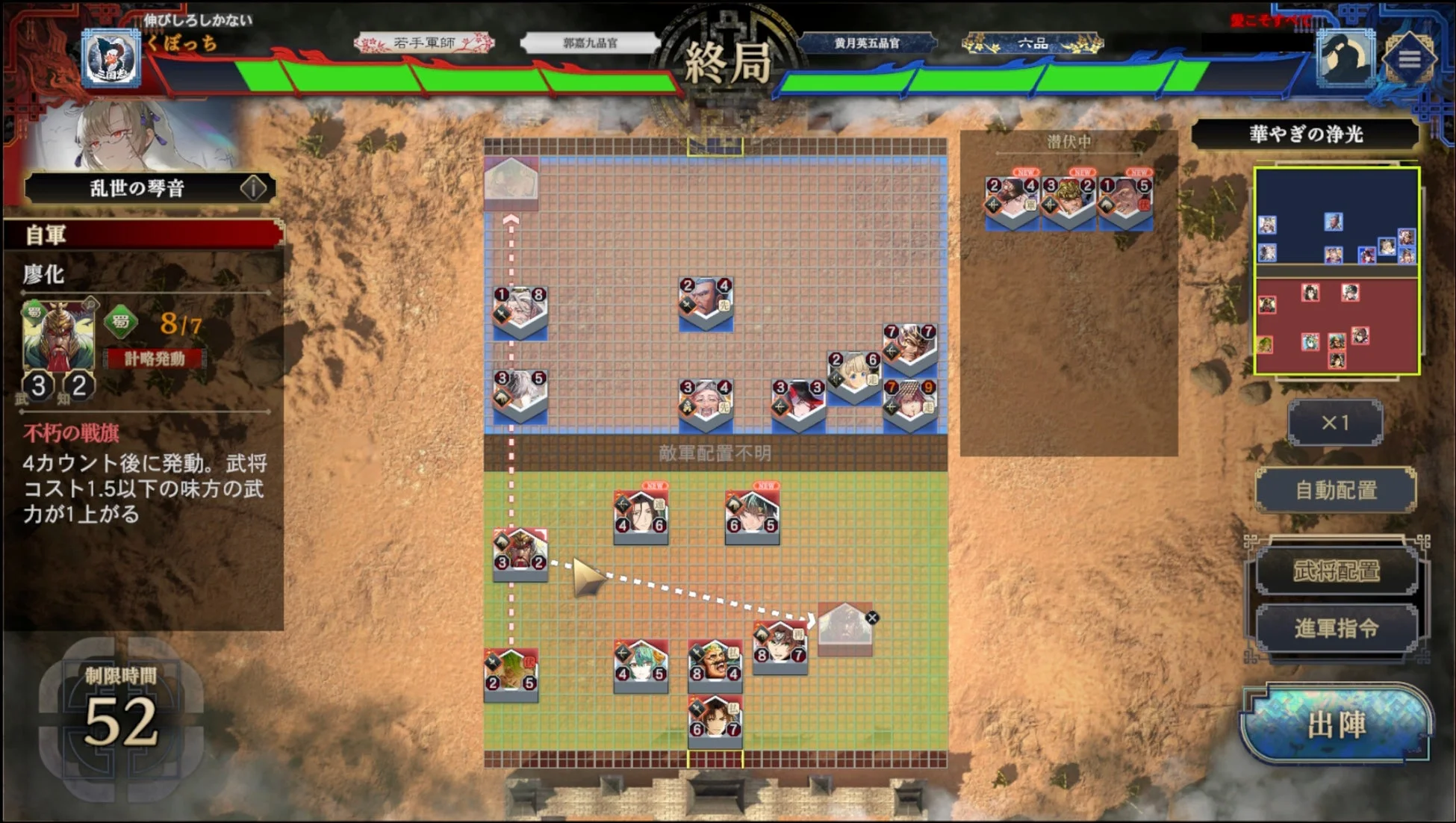 戦略ゲーム画面